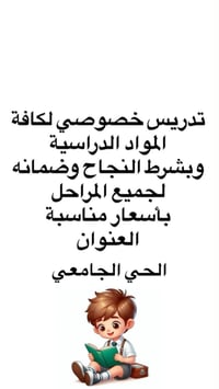 الحي الجامعي • تعليم • تواصل خاص