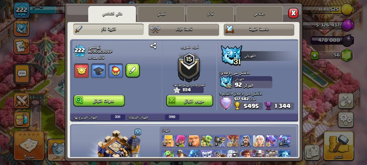 للبيع ب120 ماستر فقططط .

القرية جيش 18 ماكس الملوك قريبين الماكس + القريه دفاعات 17 ماكس وقرية الظلام ماكس وبل نسبه للعاصمه كدامك بل صوره + بيها كلاش رويال كؤوسه 9500 لفل 56 بي ايفو 16 واحد + بواسل اثنين 

للتواصل خاص -


**إذا كنت صاحب هذا الإعلان وتريد حذفه لأي سبب، رجاءا أرسل رسالة إلى الدعم الفني**