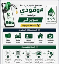 تقديم عمل • وظائف كركوك • فرص عمل • اتصال • خدمات عامة • رقم هاتف • تو...