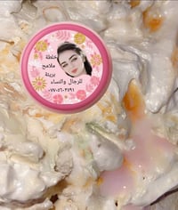 خلطة ملامح • نضارة وبياض • ضمان اسبوعين