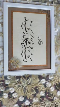 لوحة خط عربي • حسب الطلب • عمل يدوي