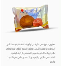تفتيح البشرة • تقليل الكلف • علاج حب الشباب