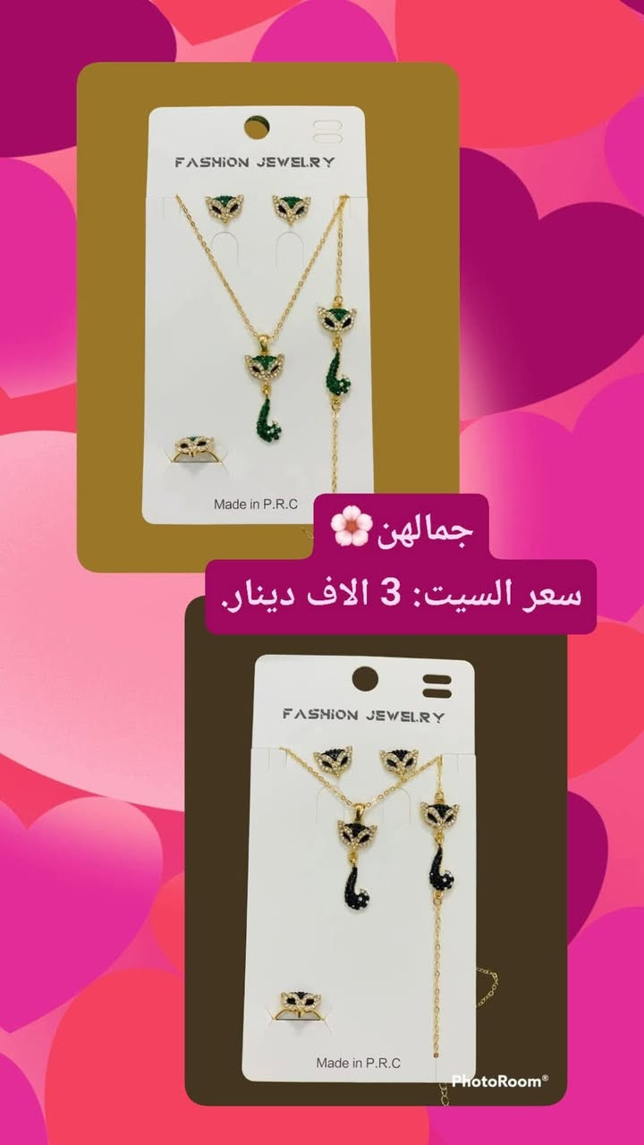 "💎 إكسسوارات نسائية فريدة بأشكال وألوان مختلفة! 💞 أساور، قلادات، حلق، واكثر! تصاميم مميزة وأسعار مناسبة. زورنا اليوم!🌸

بأنسب الأسعار...


**إذا كنت صاحب هذا الإعلان وتريد حذفه لأي سبب، رجاءا أرسل رسالة إلى الدعم الفني**