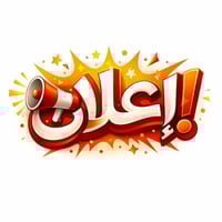 دورات تقوية • أستاذة خبرة • قضاء الرميثة