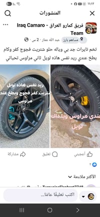 مراوس ريد • ثاني • قطع غيار