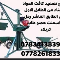 كربلاء • خدمات