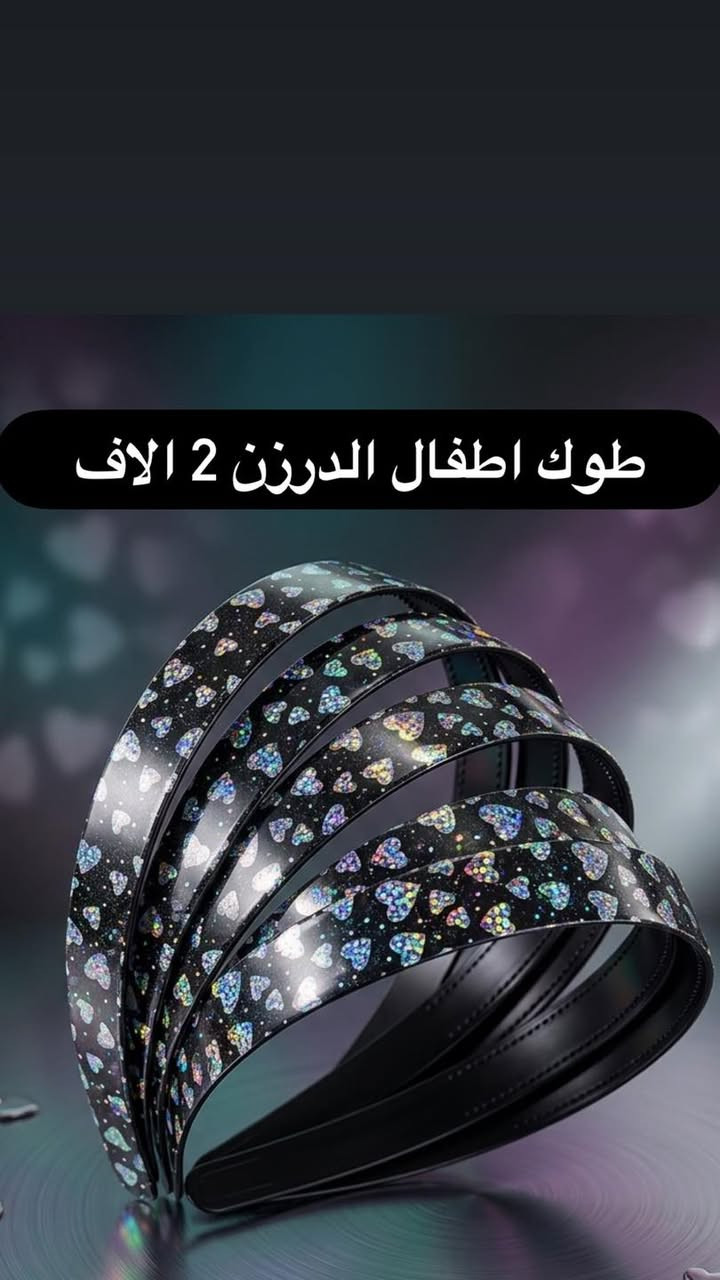 بضاعة مناسبة للتوزيعات #بضاعة #مناسبة
للأستفسار  #للتوزيعات ***********
