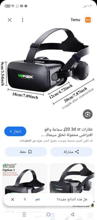 نظارة واقع افتراضي • الكترونيات