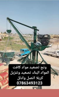 كربلاء • خدمات