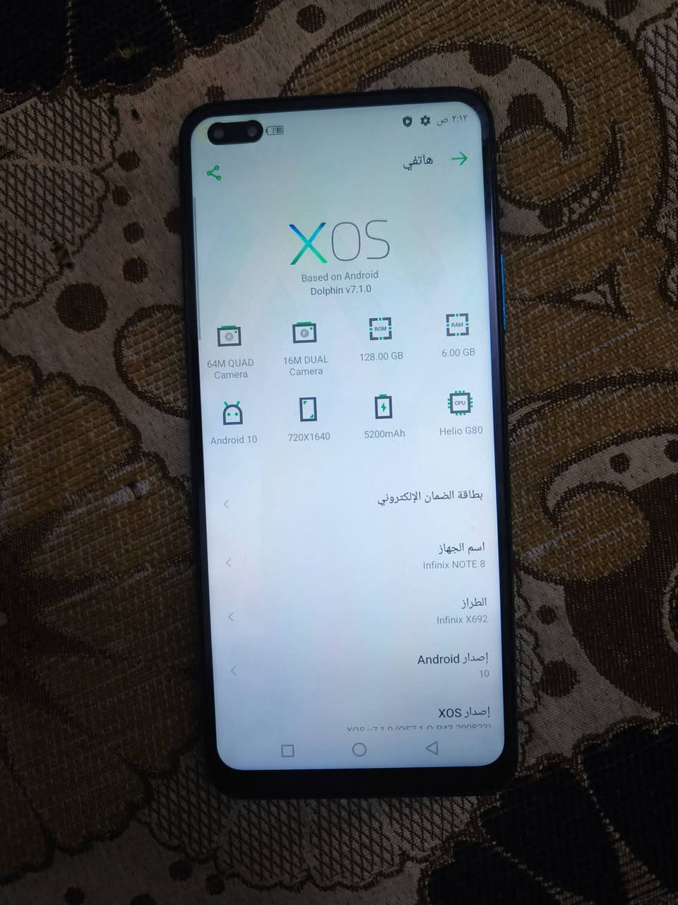 انفنكس نوت 8 
ذاكرة 128 عشوائيا 6 بطاريه 5200 عملاقه شحن تايب سي 
صوت عالي كامرات مرتبه شحن تكنيك اتصال شرط الفحص مكاني الناصرية مركز السعر 85 الف


**إذا كنت صاحب هذا الإعلان وتريد حذفه لأي سبب، رجاءا أرسل رسالة إلى الدعم الفني**