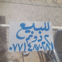 ٢ دونم • زراعي • خدمات كاملة