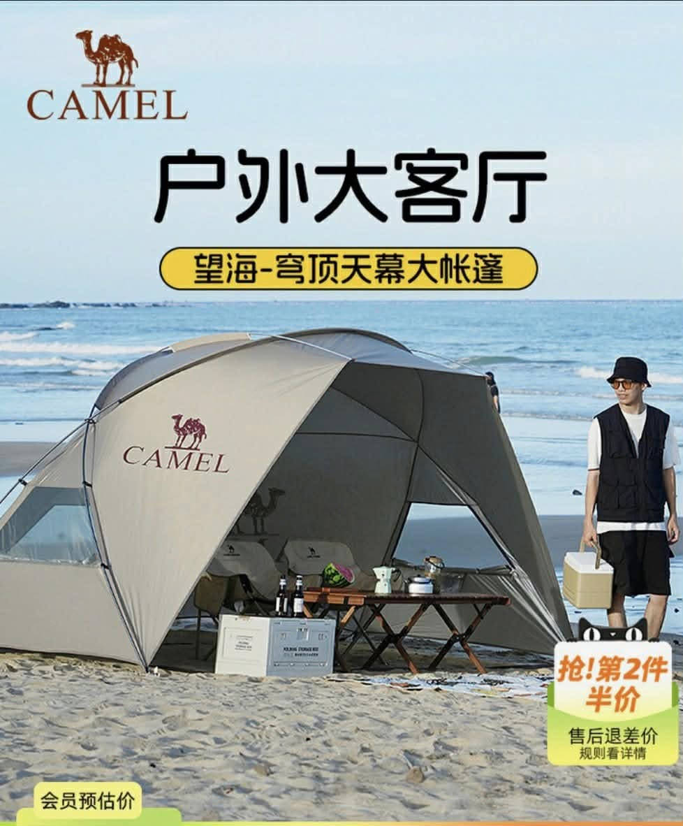 مظلة او خيمة تخييم من ماركة Camel (الجمل )وتحديداً موديل يُعرف باسم "خيمة سماء الجمل" المخصصة للاستخدام في الأماكن المفتوحة والسفرات والشاطئ
المميزات الرئيسية للخيمة:
الحماية من الشمس: توفر حماية ممتازة بمعامل (UPF50+)، حيث تستخدم طبقة من الفينيل أو طلاء فضي لحجب الأشعة فوق البنفسجية والعزل الحراري، مما قد يقلل الحرارة بنسبة تصل إلى 15%.
مقاومة الماء: الخيمة مصنوعة من قماش "أكسفورد" المتين وتوفر مقاومة للماء تتراوح بين 2000 مم إلى 3000 مم، مما يجعلها مناسبة لظروف جوية مختلفة.
التصميم والسعة: تتميز بتصميم "قبة" يمنحها ثباتاً جيداً ومساحة واسعة، حيث تبلغ مساحة التغطية حوالي 8.8 متر مربع، وتتسع لعدد يتراوح بين 2 إلى 6 أشخاص 
سهولة الاستخدام: مصممة لتكون خيمة سريعة الفتح (أوتوماتيكية) وسهلة الإعداد والطي، مما يجعلها مثالية للرحلات القصيرة والنزهات. 
قياس المظلة العرض ٣ متر و ٦٠ سانتمتر الطول او العمق ٢ متر و ٨٠ سانتمتر  الارتفاع ١ متر و٨٠ سانتمتر 
تواصل خاص او *********** واتساب
