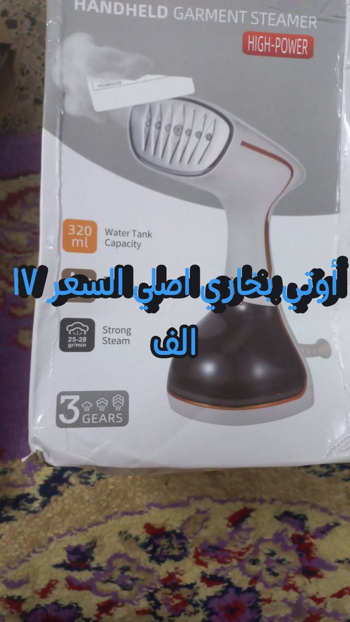 أغراض امزون اصلي السعر على الصور يوجد توصيل جميع محافظات العراق
العنوان بغداد حي النصر الأولى خلف معمل الثرمستون 

للحجز الاتصال على الرقم واتساب

***********
