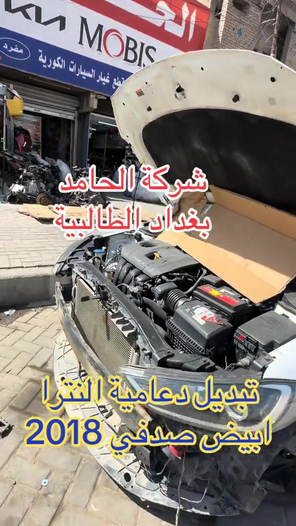 #اكسبلورexplore #قطع_غيار #الشعب_الصيني_ماله_حل😂😂 #النترا #اكسبلور 


**إذا كنت صاحب هذا الإعلان وتريد حذفه لأي سبب، رجاءا أرسل رسالة إلى الدعم الفني**