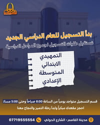 مدينة القاسم • جميع المراحل • ٨ص - ٦م