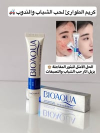 بكج بيو اكوا • مضاد حبوب • أورغانيك