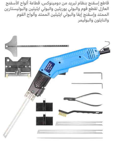 قاطعه اسفنج وفوم 
منعمه 
دريل همر 
مع كل الملحقات 
مكاني الشطره 
***********
