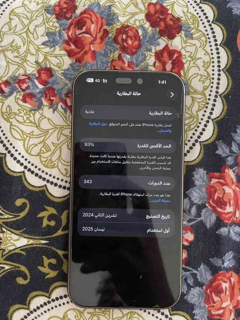 ايفون 16 برو ماكس ذاكرة 265 دبل شريحة بطارية 93 الجهاز ما مفتوح بيه فطر بسيط بالضهر ومغلف جلد السعر مليون و150  المكان صلاح الدين الضلوعية


**إذا كنت صاحب هذا الإعلان وتريد حذفه لأي سبب، رجاءا أرسل رسالة إلى الدعم الفني**