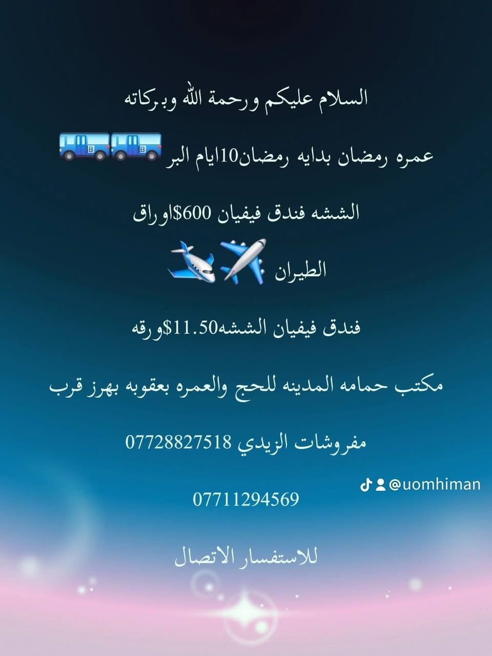 السلام عليكم ورحمة الله وبركاته 
عمره رمضان شهر كامل اوئل رمضان واواخر رمضان 
يوجد اقساط على ماستر فقط البر
اتمنى لكم عمره للجميع
