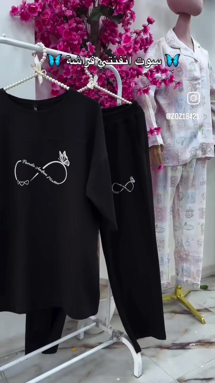 المقاسات: ✔️ L ✔️ XL ✔️ XXL
📩 للحجز راسلونا على الخاص.
 🖤 أناقة الأسود ما إلها منافس! وصلنا السوت الأسود 
سعر13
قطعتين 25
توصيل2000


**إذا كنت صاحب هذا الإعلان وتريد حذفه لأي سبب، رجاءا أرسل رسالة إلى الدعم الفني**