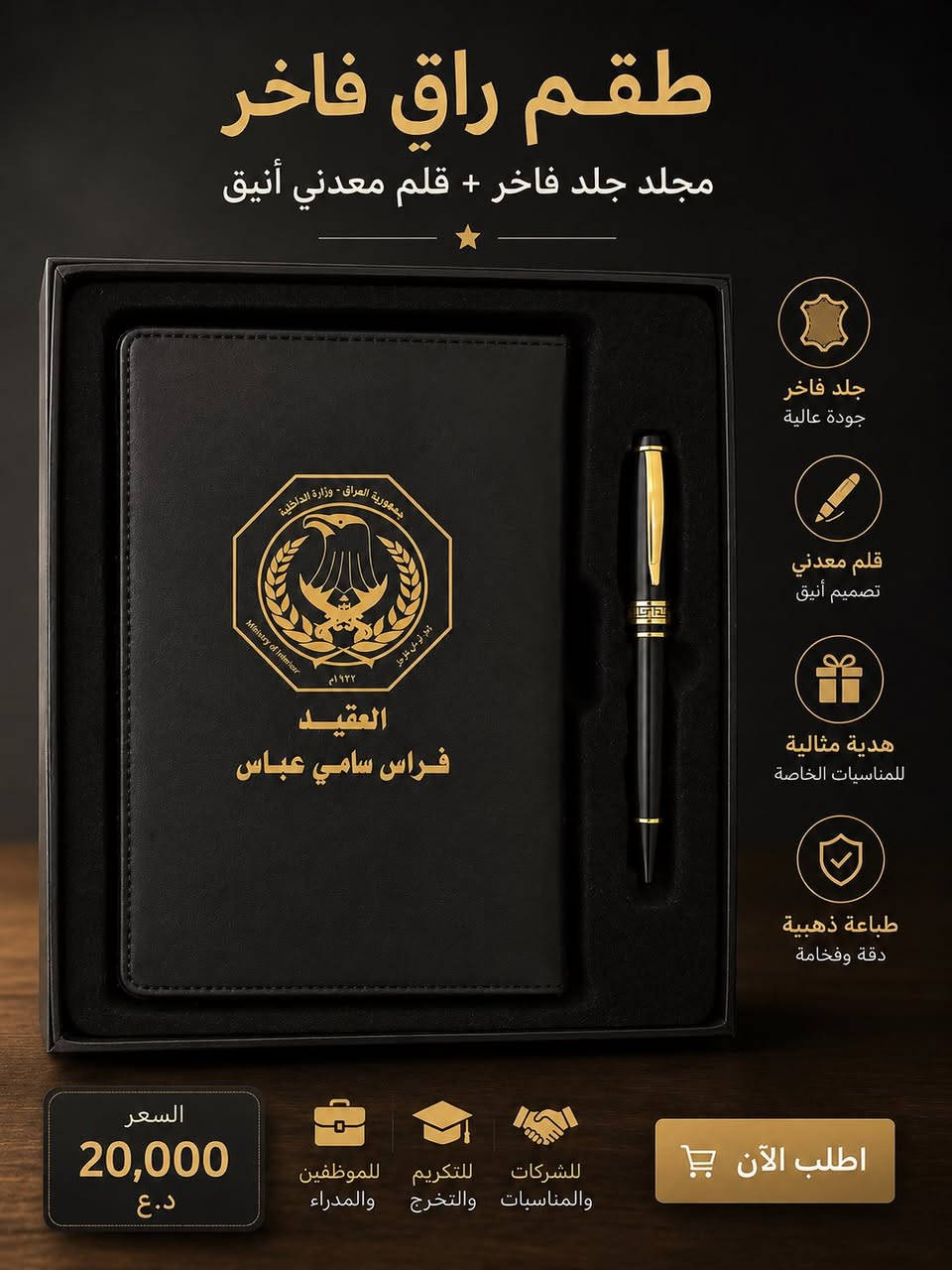 السلام عليكم 
توفر بمكتب لمسة فن للتصوير 
بروشات
محافظ
اقلام حفر اسم 
سوار باللوان اسود و فضي و ذهبي
بورد اكرلك وتصميم حسب الطلب 
قطعة تعريفية
اسماء مسكات اكرلك


**إذا كنت صاحب هذا الإعلان وتريد حذفه لأي سبب، رجاءا أرسل رسالة إلى الدعم الفني**