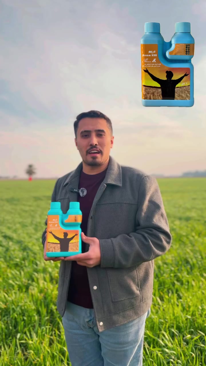 📢 متوفر مبيد دريم
للقضاء على الخردل البري (الفجيلة البيضاء)
وجميع الأدغال عريضة الأوراق
في محصول الحنطة
🔹 فعالية عالية
🔹 أمان على المحصول
🔹 نتائج مضمونة
دريم… نظافة حقل = زيادة إنتاج 🌾

للاستفسار والتواصل 
م.محمد العزاوي

***********
***********
