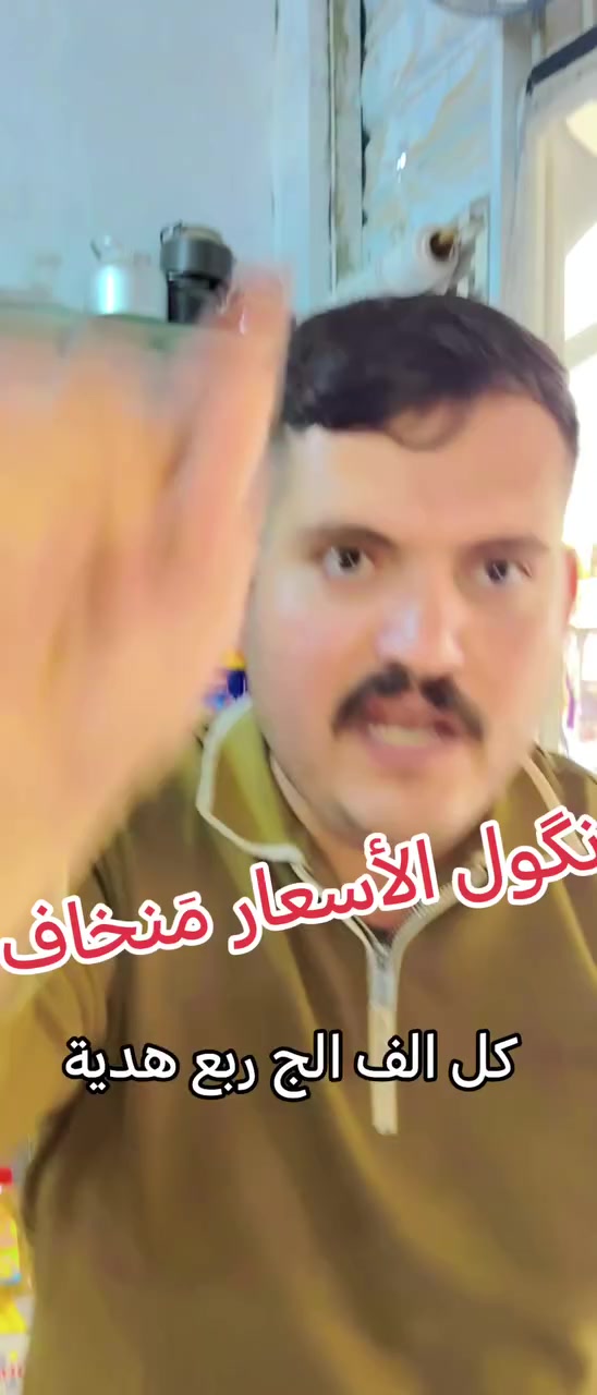 🎁 🎁 باقي يومين وتخلص التخفيضااااااات🎁 🎁
خصم ٢٥٪عل كل حاجة
عروووووض🎈 ناررررررررر🎈 منخاف  نكول الأسعار🎉 
العنوان طوز خورماتو حي السرور شارع القطاع الصحي لايوجد خدمه توصيل
المجمع مفتوح من ال٨ صباحا ل١١ ليلآ⛔


**إذا كنت صاحب هذا الإعلان وتريد حذفه لأي سبب، رجاءا أرسل رسالة إلى الدعم الفني**