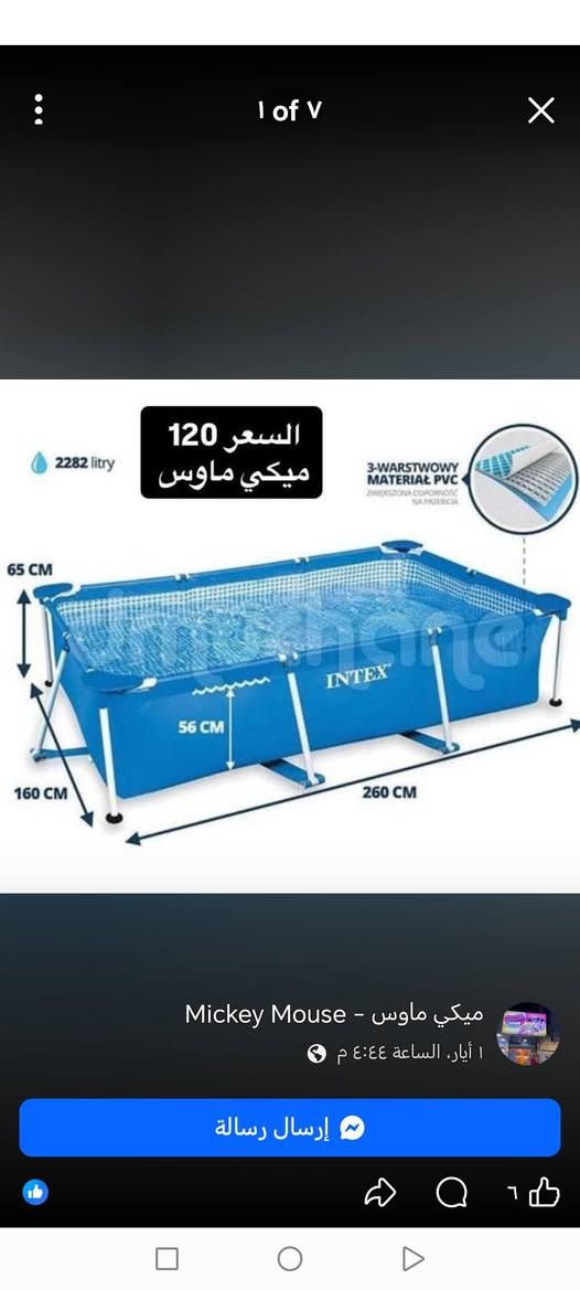 المسبح للبيع مستعمل مابي ضرر رايدي ب50 الف قفل القياسات مثل الصوره 
التواصل واتس اب ***********

