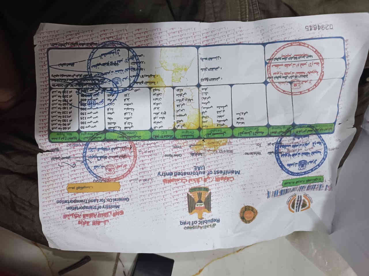 كلشي موضح بل صور  سعر قفل 475قفل
مكاني صويره حي السرى بشارع الفوج
*********** بس رمش

