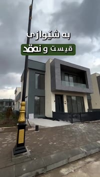 بيت ١٦٠م • ٣غرف • السليمانية