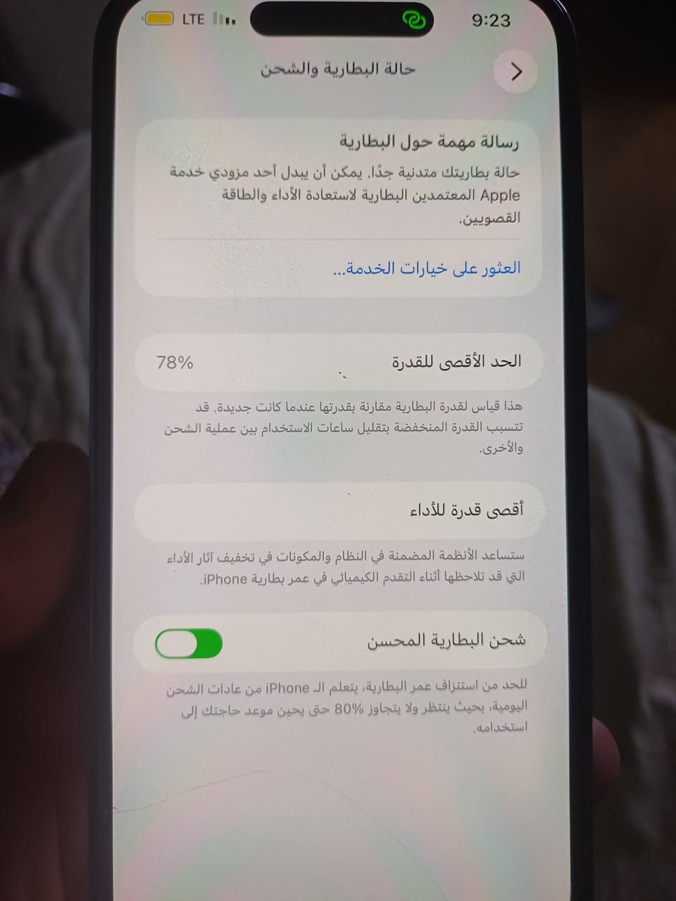 ايفو ١٤مبدل شاشه
بصمت وجه شغاله 
بي فطر بل ضهر 
ذاكره ٢٥٦ 
السعر ٥٢٥ وبي مجال


**إذا كنت صاحب هذا الإعلان وتريد حذفه لأي سبب، رجاءا أرسل رسالة إلى الدعم الفني**