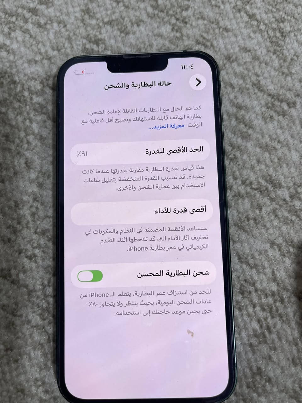 ايفون 13عادي جهاز كفاله وياه كرتونه شريحتين بطاريه 91 ذاكرة 128 جهاز نظيف  رقم ***********
