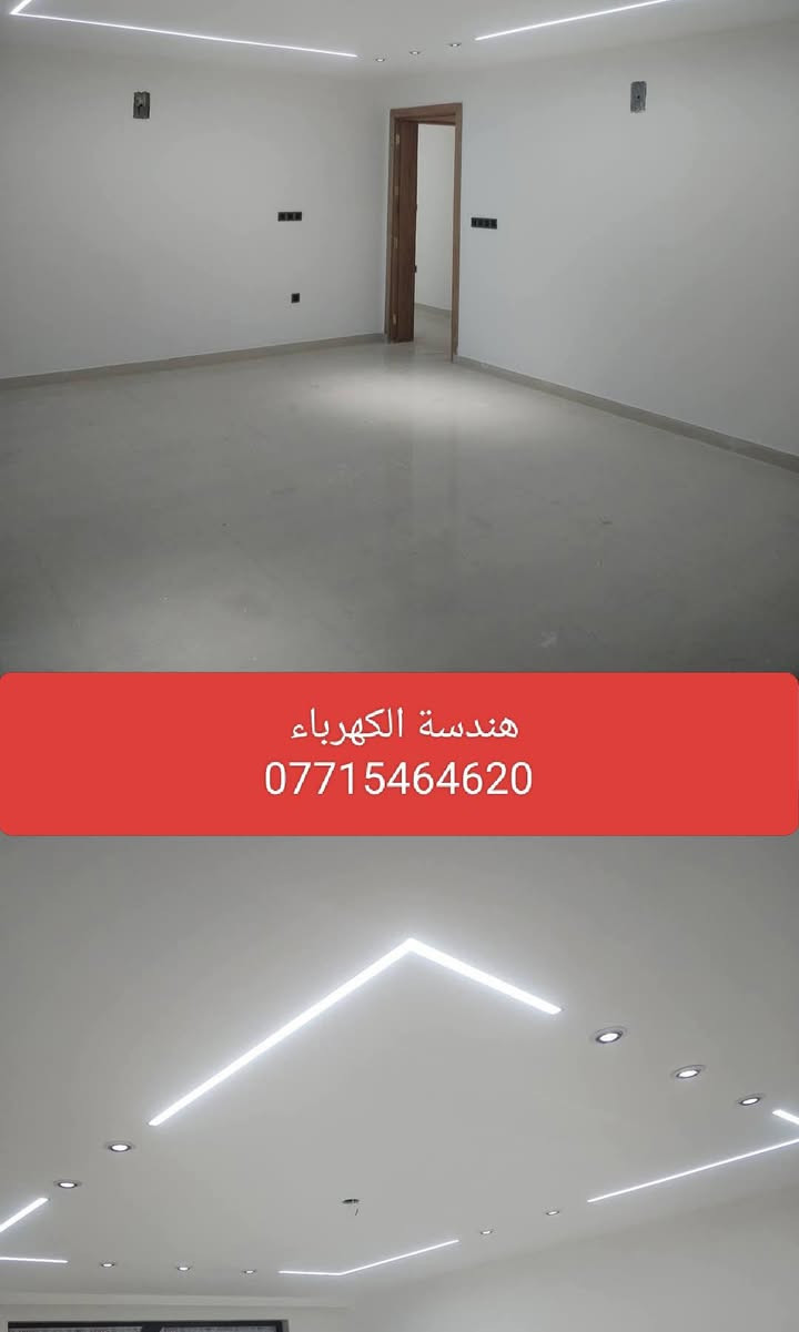 متخصصون في تنفيذ كافة أعمال الكهرباء الحديثة من التصميم إلى التسليم 
🏠 تنفيذ جميع أنواع التصاميم الداخلية والخارجية الحديثة والكلاسيكية
كادر هندسي متخصص 

📍 العنوان: واسط – الكوت
📞 للتواصل:
 ***********
