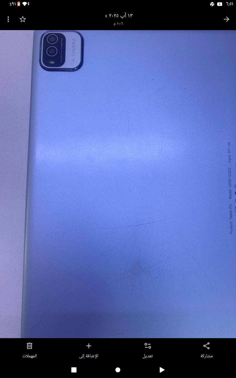 السلام عليكم ورحمة الله وبركاتة عندي ايباد اسمه cp20gold ذاكرة 128 رام 6 نوعه أندرويد جديد بعده بلباكيت صناعه أمريكيه يجي ويا ماوس وقلم و كيبورد و شاحنه تايبسي السعر 100 وبي مجال المكان بغداد حي العامل لا يوجد توصيل


**إذا كنت صاحب هذا الإعلان وتريد حذفه لأي سبب، رجاءا أرسل رسالة إلى الدعم الفني**