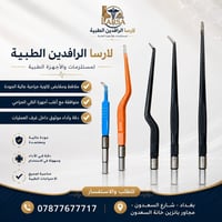 يتوفر بنس وكيبل بسعر ٦٠ الف