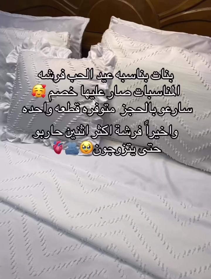 توفره لدينا فرشه العروسه أو المناسبات يوجد توصيل لجميع المحافظات 🥰💍


**إذا كنت صاحب هذا الإعلان وتريد حذفه لأي سبب، رجاءا أرسل رسالة إلى الدعم الفني**
