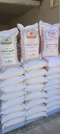 طحين • طحين السيال • طحين اولى • استبدال طحين • بيع طحين • شراء طحين •...