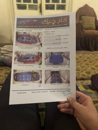 وارد امريكي • ٢٠٢١ • رقم بغداد