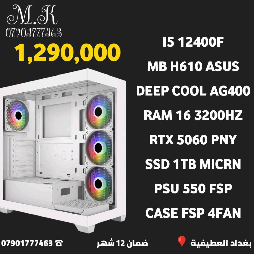 مكتب M.K للحاسبات
بغداد العطيفية
***********