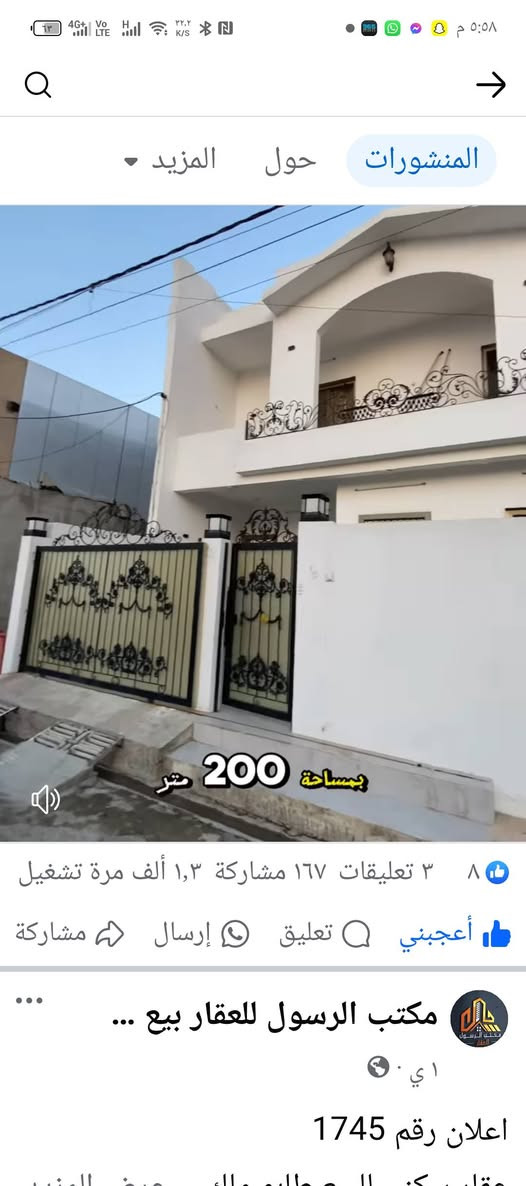 ‏٢٠٠ متر طابو صرف  منطقة تسعين قرب محطة القطاربناء ٢٠٢٤ الاساس نظام رفت كراج وحديقه وحمام خارجي  مدخلين البيت مطبخ حار وبارد واستقبال وكليدور واصاله كبيره للجلوس ودرج مخفي ٢ منور ٢ غرفه ونظام سقوف مغربي وحمام داخلي  .     الطابق الثاني يتكون من ٤ غرف نوم ومخزن واصله كبيره وحمام وسقوف ثانوي الطابق الثالث بيتونه وغرفه ونظام دكت مع مبرده مركزه وسطح كاشي ونظام كاميرات وكاونت مع البيت ونسخان عدد ٢ وخزان ماء مسقف من الشمس حجم ٥٠٠٠ الاف لتر وخطين كهرباء وطنية لايتفسار ***********
