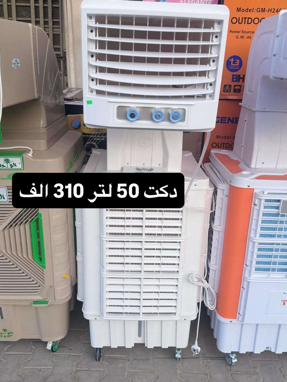 مجموعه من مبردات الدكت من ماركة ريبلوكس جوده عاليه ضمان حقيقي وسعر جمله

خدمة توصيل لكل العراق💥
✌️اقصاد للموظفين والمتقاعدين ✌️
بدون مقدمه بدون كفيل على 12 شهر 
لموظفي مصرف الرافدين💥
العنوان/كوت .كفاءات .شارع الكراج
الفرع الثاني كفاءات مقابيل كراج بغداد عمارة الدكتور علاء الكناني
للاستفسار /***********
