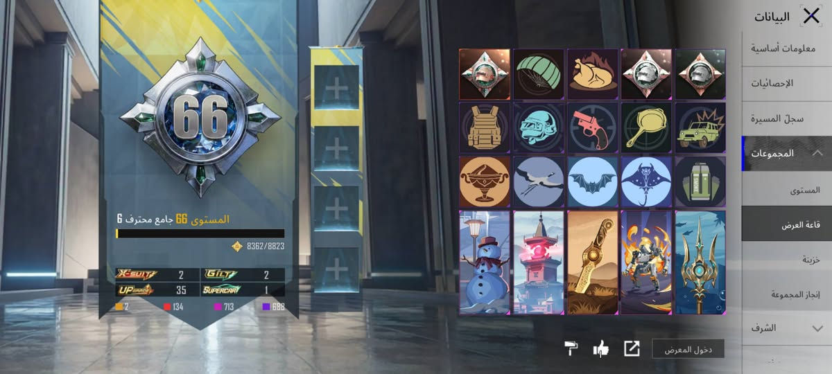 حساب ببجي للبيع كلشي بي نادر ومميز وربط نضيف مجموعاته 66 وبي امفور كل مسج وكل التفاصيل موجوده بلفديو سعر 325 الف مكاني بغداد سلم تستلم ما ابيع
 وجه لوجه وهاذا رقمي ***********
