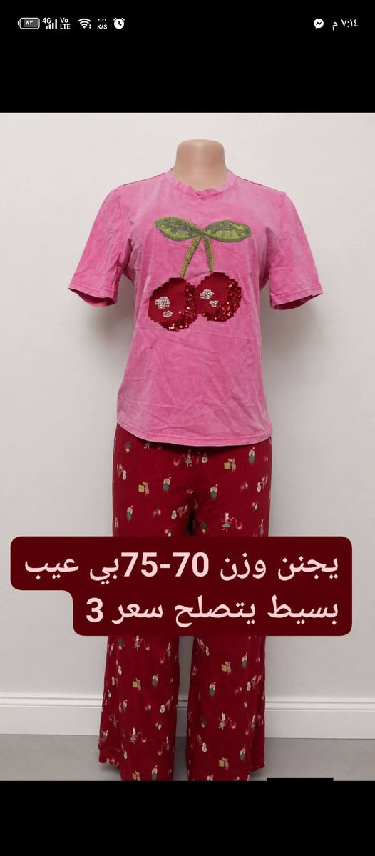 جمال التراكات يجنن شرط جمال وخامه ونظافة القياسات والاسعار داخل الصور متوفر توصيل


**إذا كنت صاحب هذا الإعلان وتريد حذفه لأي سبب، رجاءا أرسل رسالة إلى الدعم الفني**