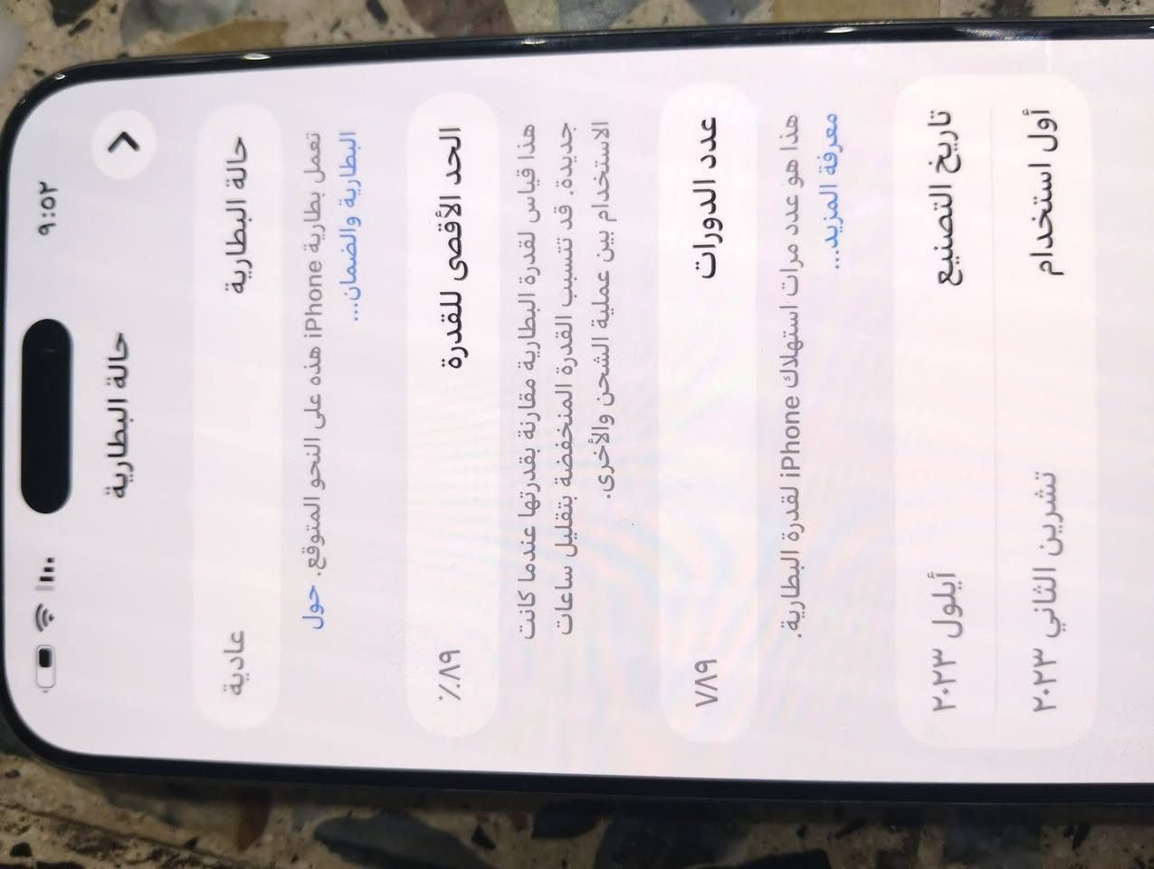 ايفون 15 برو ماكس جـديد البطارية 🔋 89 
السعر 925 رقم الهاتف *********** الاستفسار
