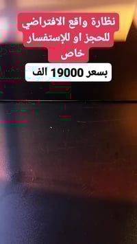 نظارة VR • ثلاثية الأبعاد • متوافقة مع الأجهزة