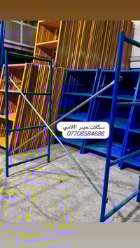 ايجار سقالات • سقالات بوري وقفيص • حمالة صب