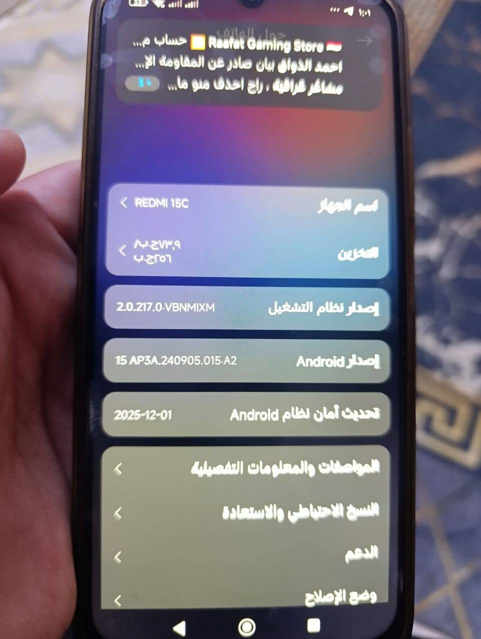 السلام عليكم موبايل ريدمي 15cذكرته 256بطاريته 6000  توني مشتري مستعجل عله بيعته   أو مرواس ايفون اكس ماكس مكان شطره ***********
