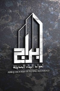 أبراج الديوانية • عوازل احترافية • مضافات كونكريت