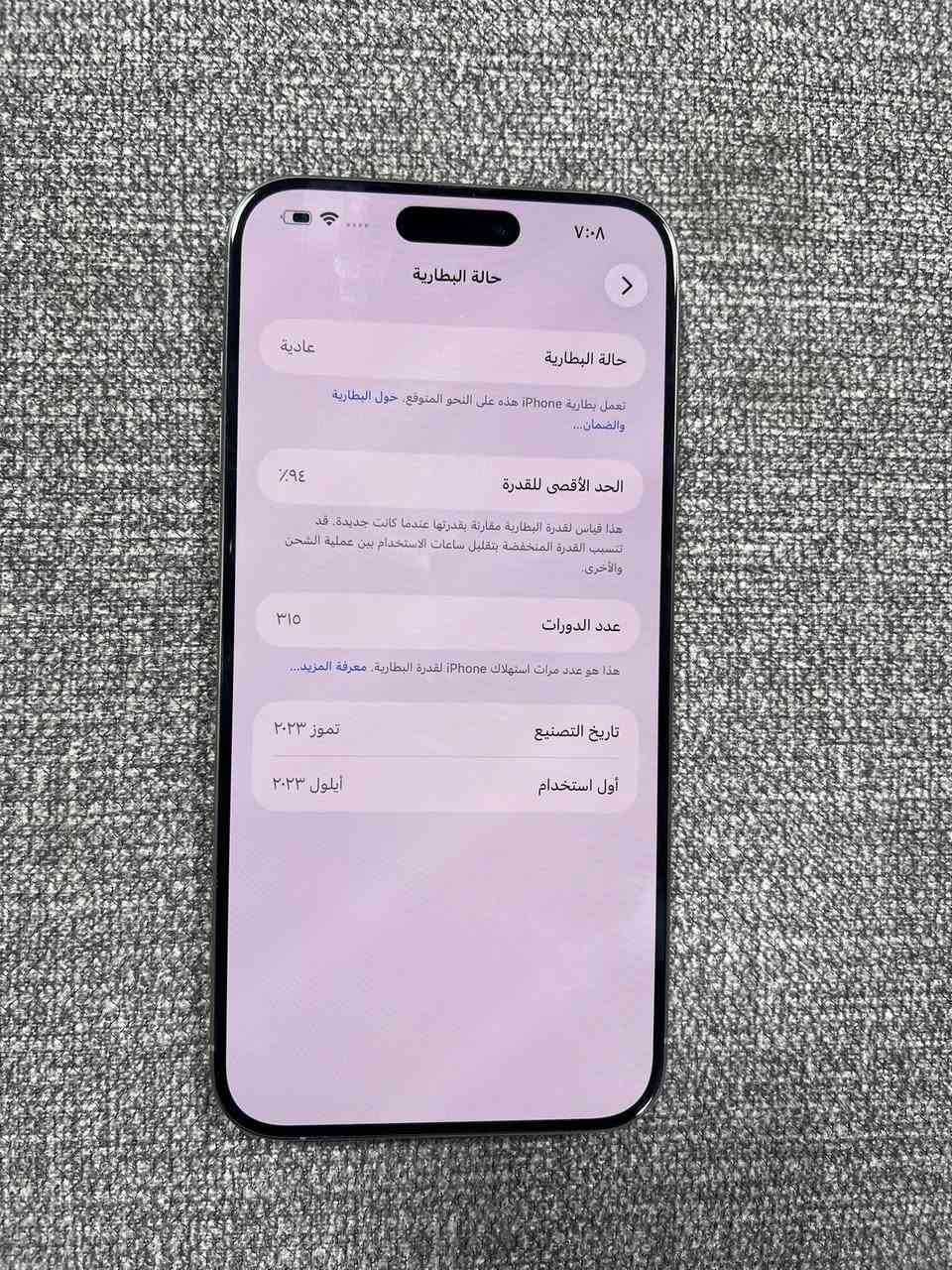 مستخدم ايفون 15pro max
ذاكرة 256GB بطارية 94 
عدد الدورات 315 كفالة عامه الجهاز وتر بروف فقط كيبل ويا الجهاز هاتف ☎️ ***********
