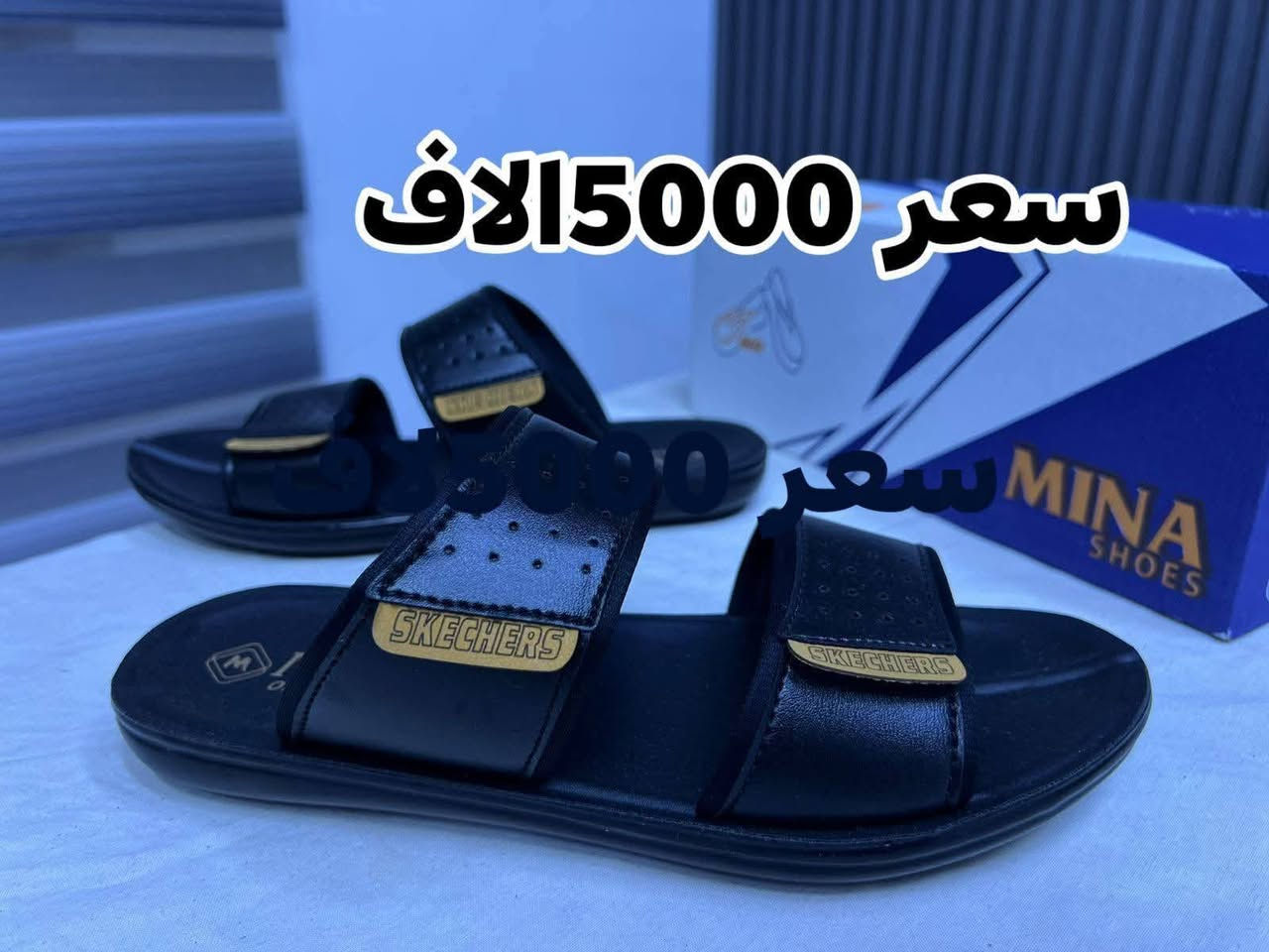 بسم لله الرحمن الرحيم 
#تم وصول الشحاطه الرجالي 
قياسات من 40الى 45
السعر بلاش 5000الاف
كل زوج داخل علبه

الحجز ولستفسار واتساب فقط 
***********
***********
العنوان ميسان الدبيسات قريب المجسر 🌷 
#توصيل جميع المحافصات 🚗🚗
